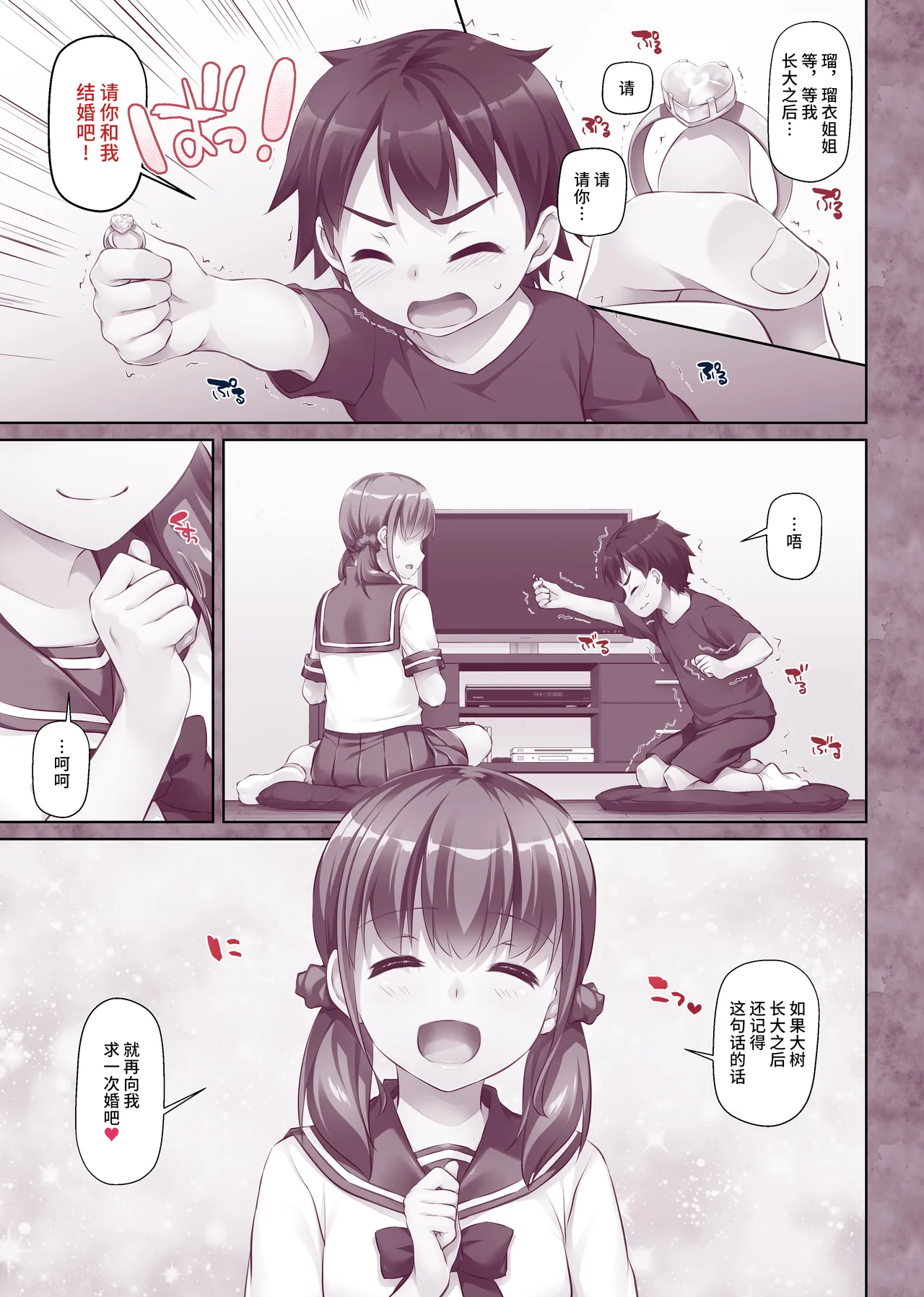 Hitozuma Osananajimi to Hitonatsu no Dekigoto DLO-07 | 和人妻青梅竹马 在夏日发生的事情 DLO-07 page 3 full