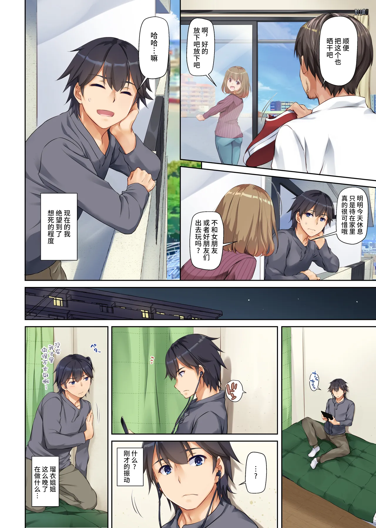 Hitozuma Osananajimi to Hitonatsu no Dekigoto DLO-07 | 和人妻青梅竹马 在夏日发生的事情 DLO-07 page 4 full
