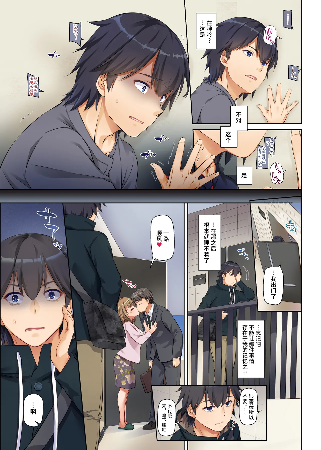 Hitozuma Osananajimi to Hitonatsu no Dekigoto DLO-07 | 和人妻青梅竹马 在夏日发生的事情 DLO-07 page 5 full