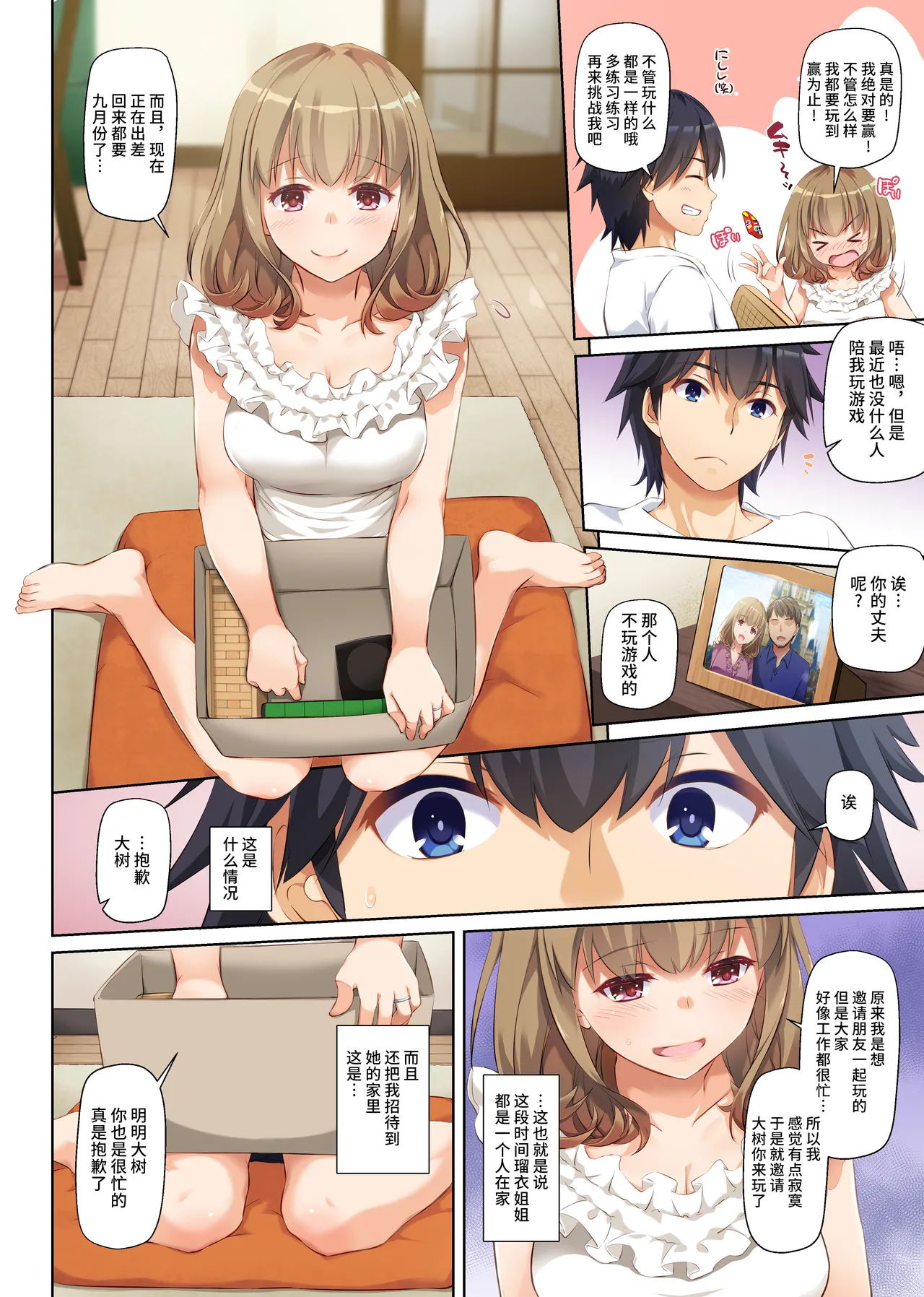 Hitozuma Osananajimi to Hitonatsu no Dekigoto DLO-07 | 和人妻青梅竹马 在夏日发生的事情 DLO-07 page 8 full