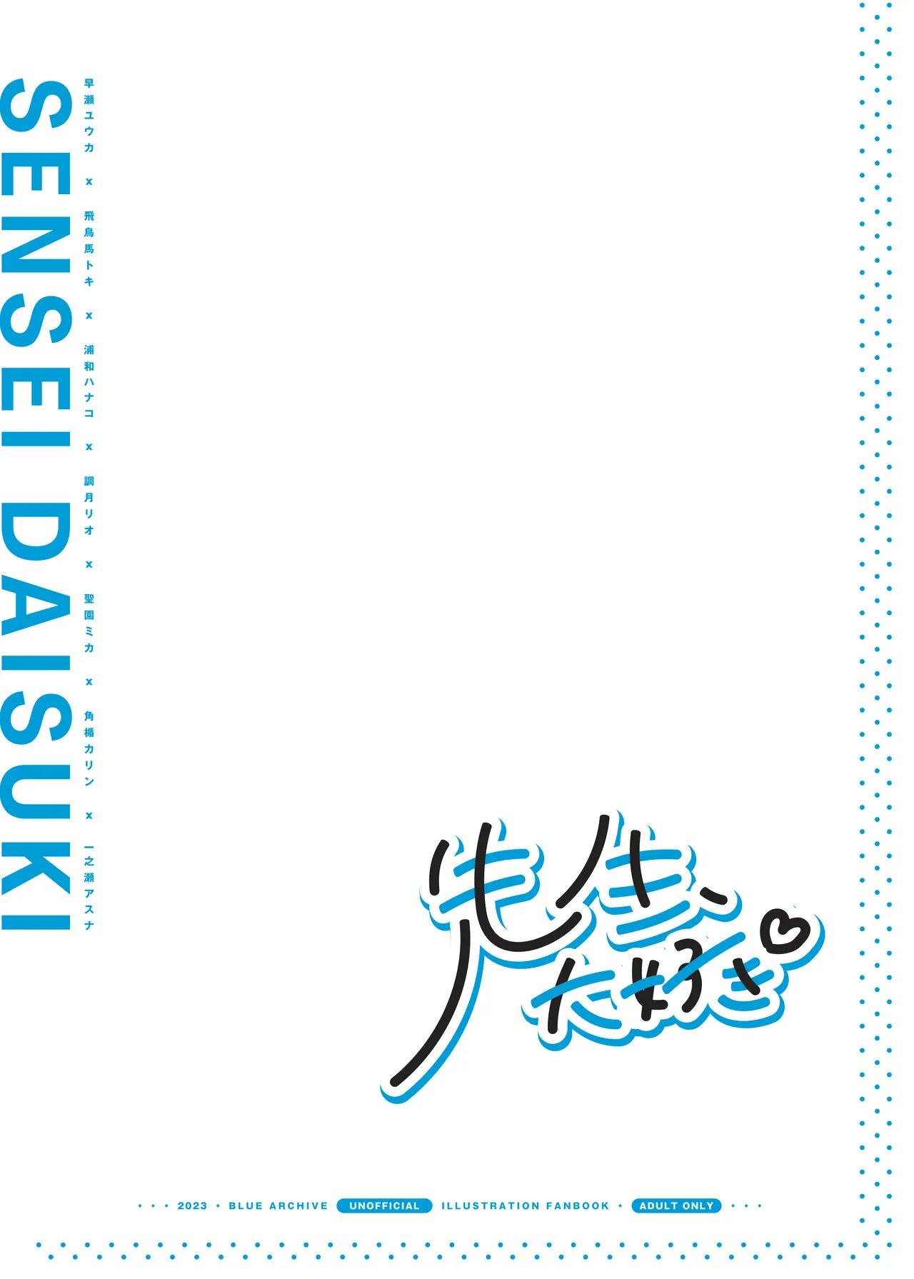 Sensei, Daisuki page 2 full