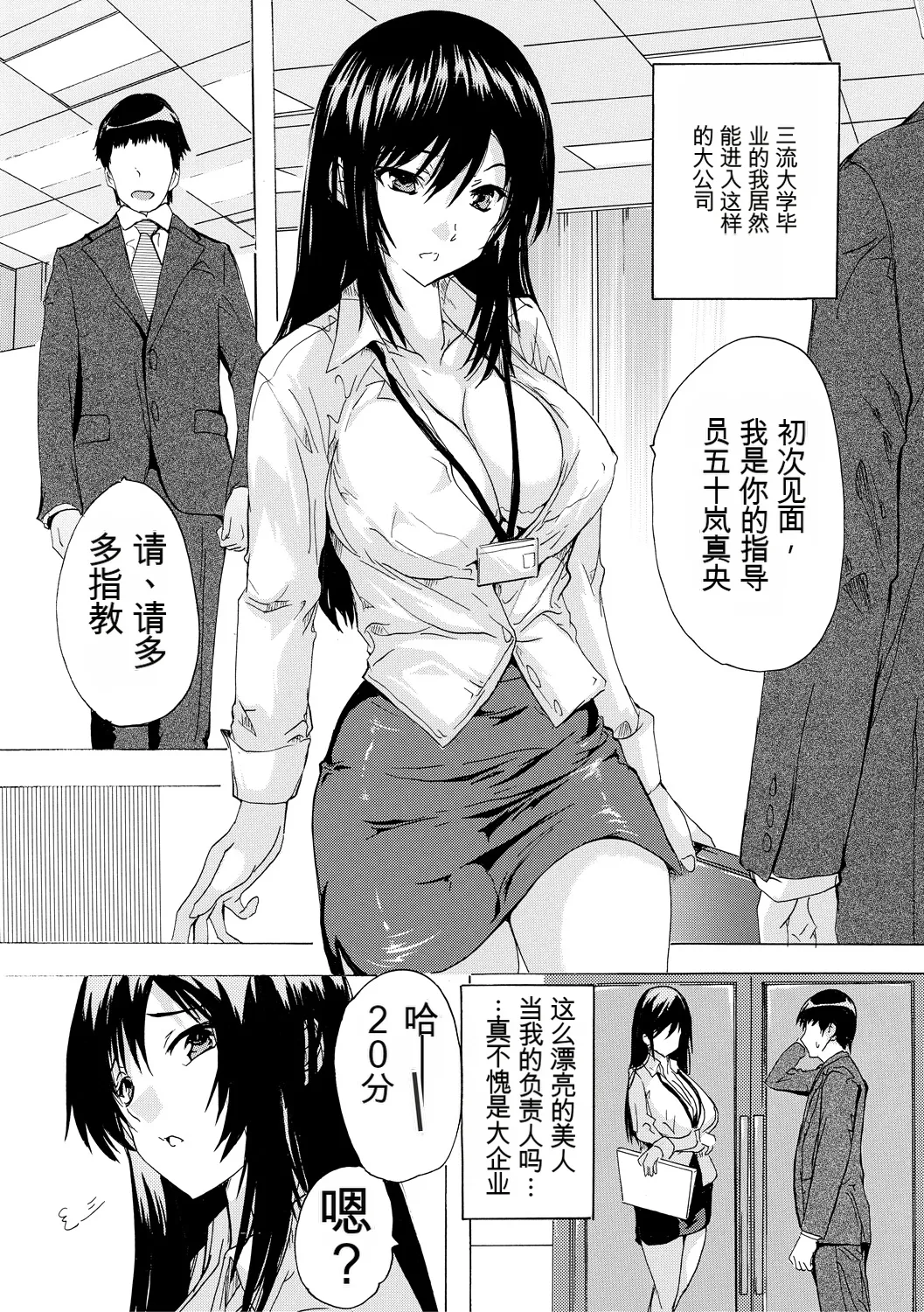 Saiin! Zenra Kaisha （个人机翻机嵌汉化） page 4 full
