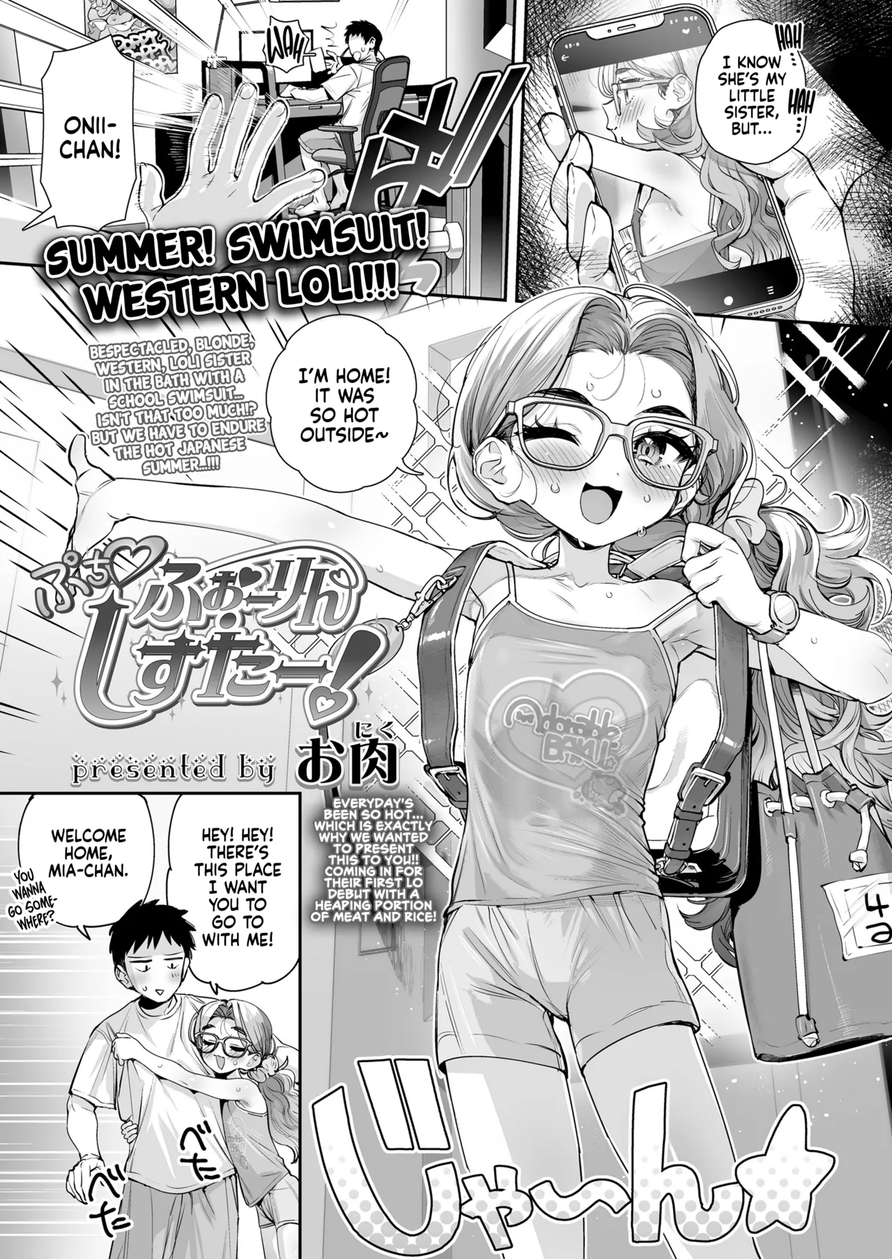 Petite ♥ Foreign Sister! page 1 full