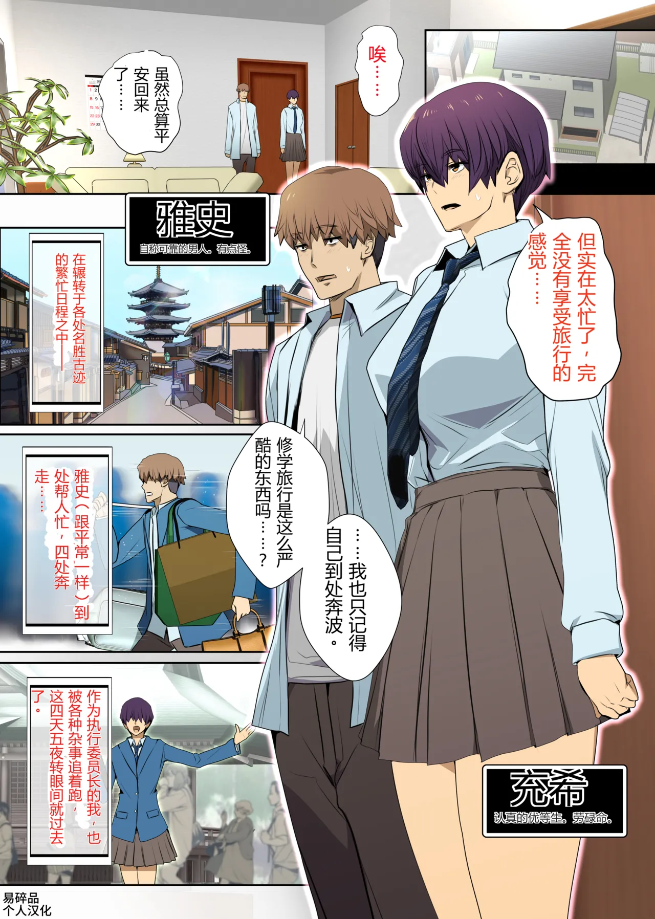 Otokomasari na Osananajimi ga Ecchi no Toki Dake Onnappoku Naru | 在发情巅峰同步的青梅竹马。 page 2 full