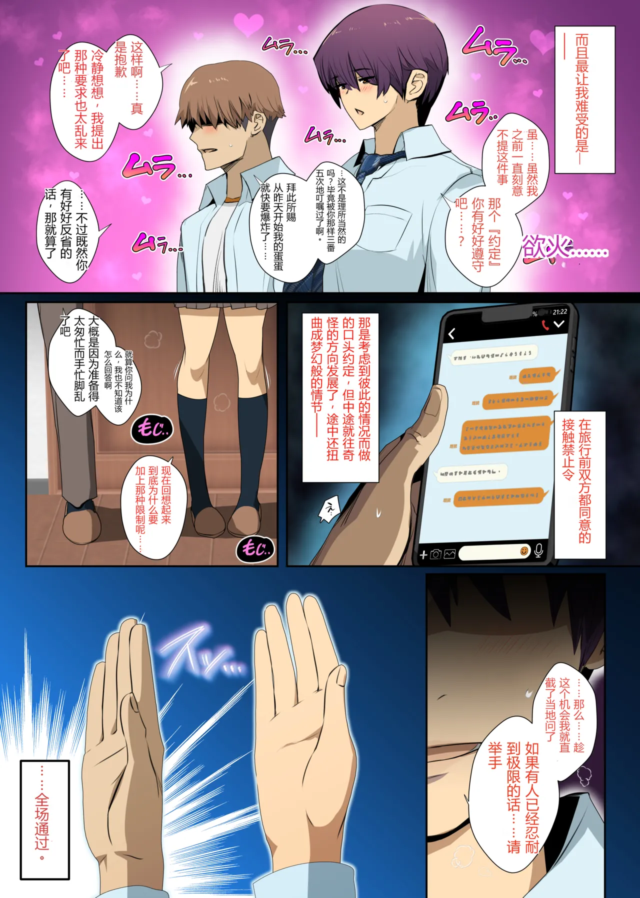 Otokomasari na Osananajimi ga Ecchi no Toki Dake Onnappoku Naru | 在发情巅峰同步的青梅竹马。 page 3 full