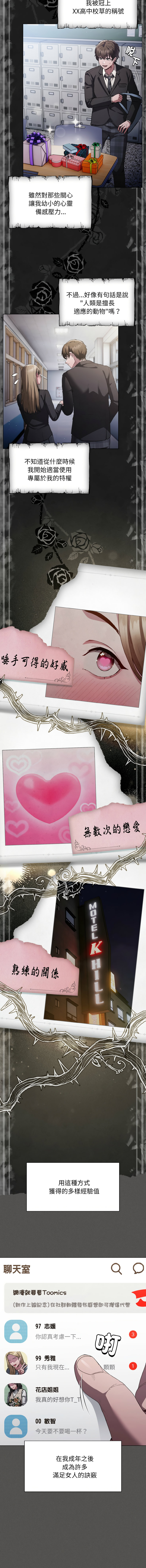 中了传教士的美人计 | 神圣陷阱 | 中了傳教士的美人計 | 神聖陷阱 1-53 page 4 full