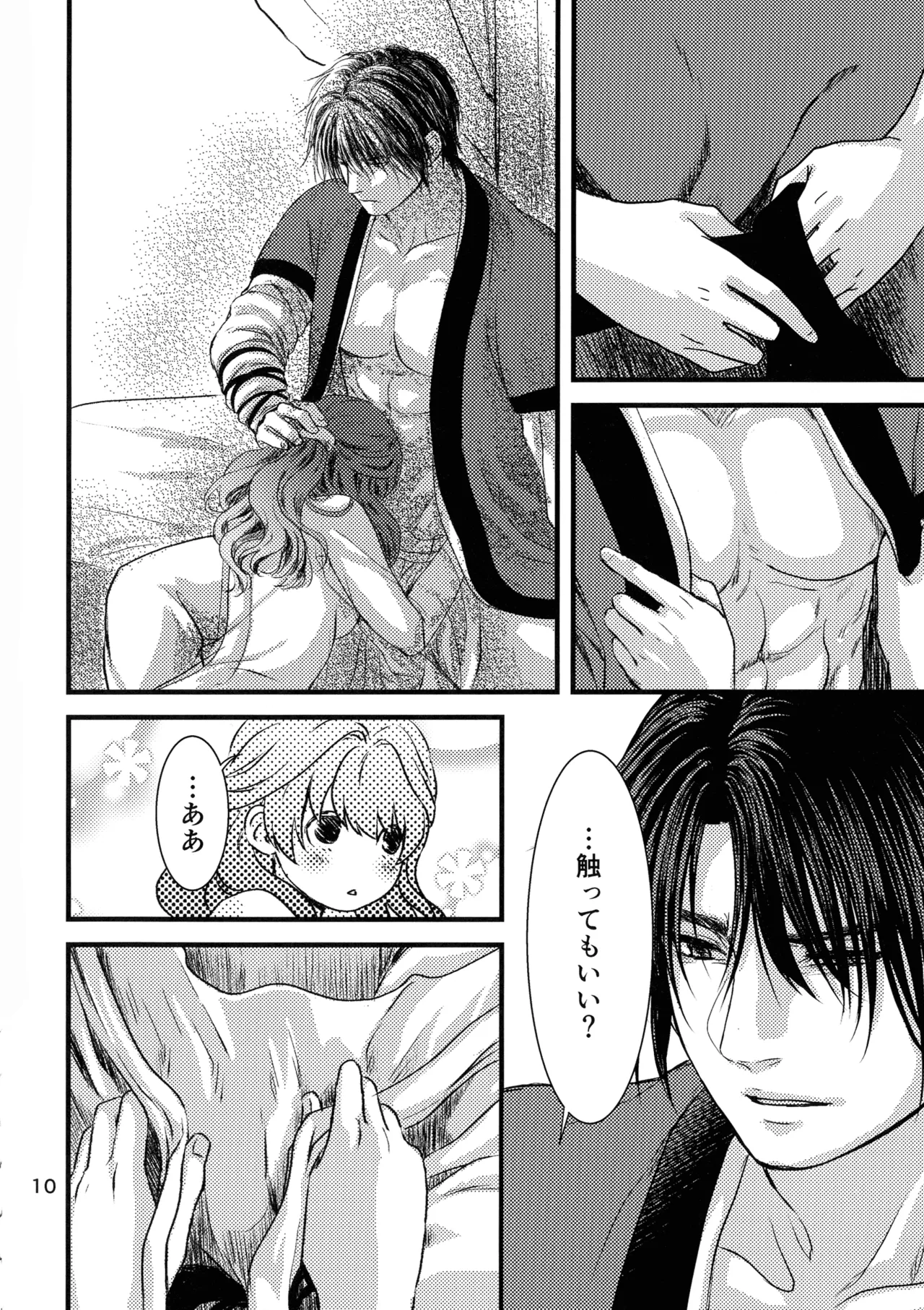 Izanai page 9 full