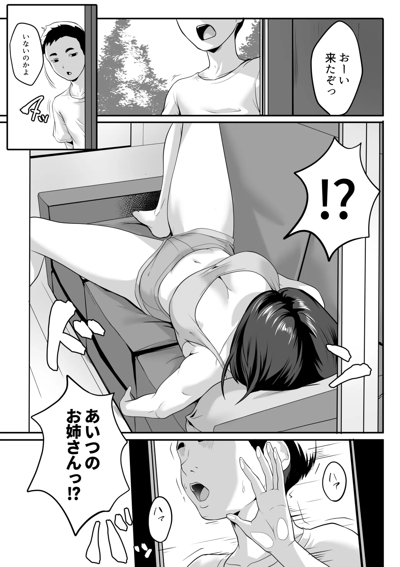 何をされても目を覚まさない義姉が近所のエロ〇キに悪戯されていた page 6 full