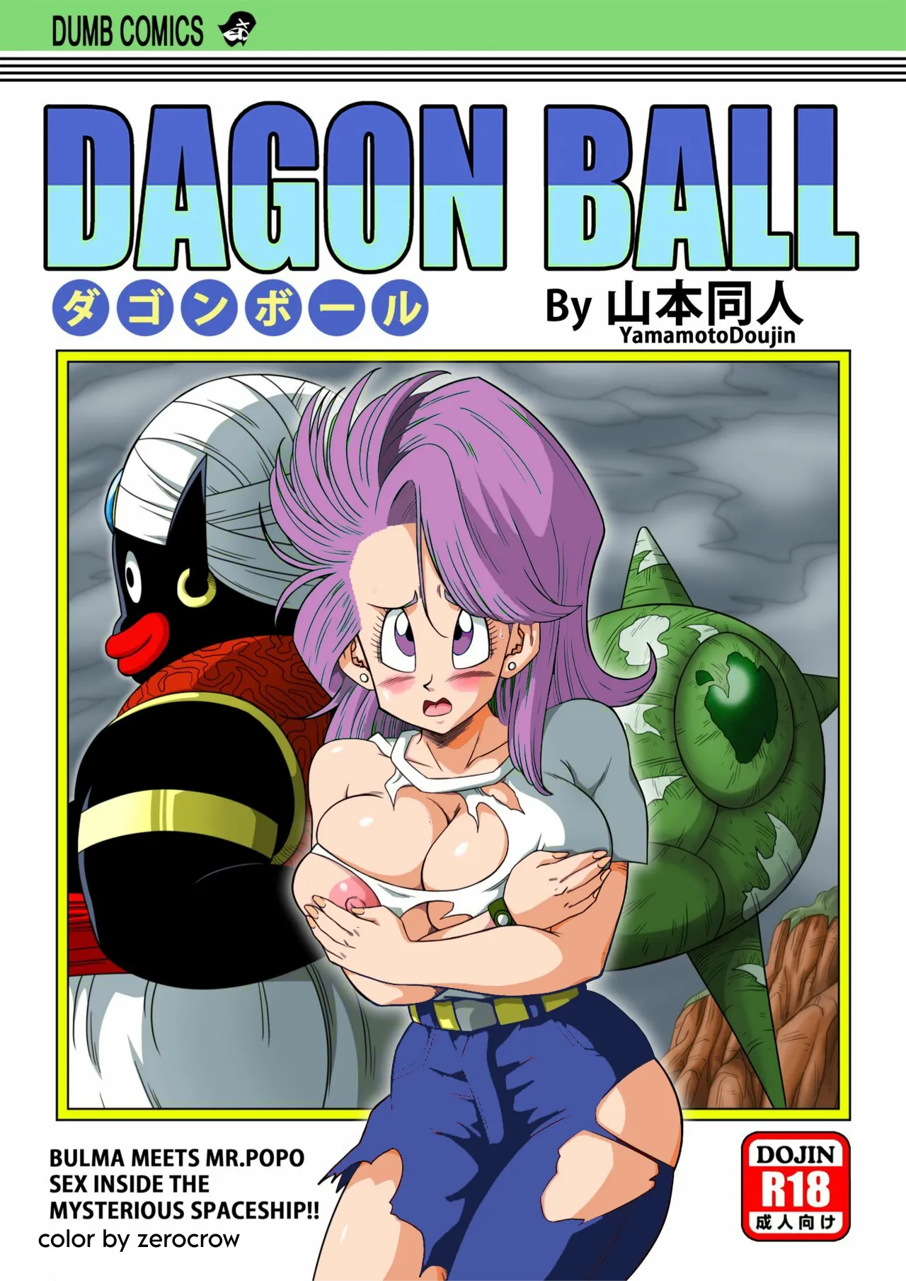 Dagon Ball Bulma meets Mr popo manga colors page 1 full