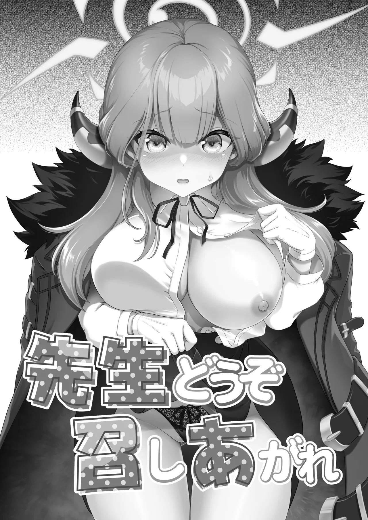 Sensei Douzo Meshiagare | Sensei, Please Help Yourself page 2 full