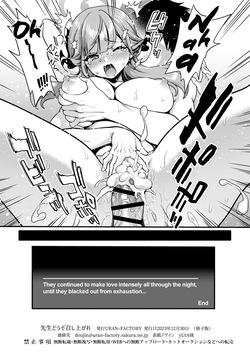 [URAN-FACTORY (URAN)] Sensei Douzo Meshiagare | Sensei, Please Help Yourself (Blue Archive) [English] [Digital] — page 21