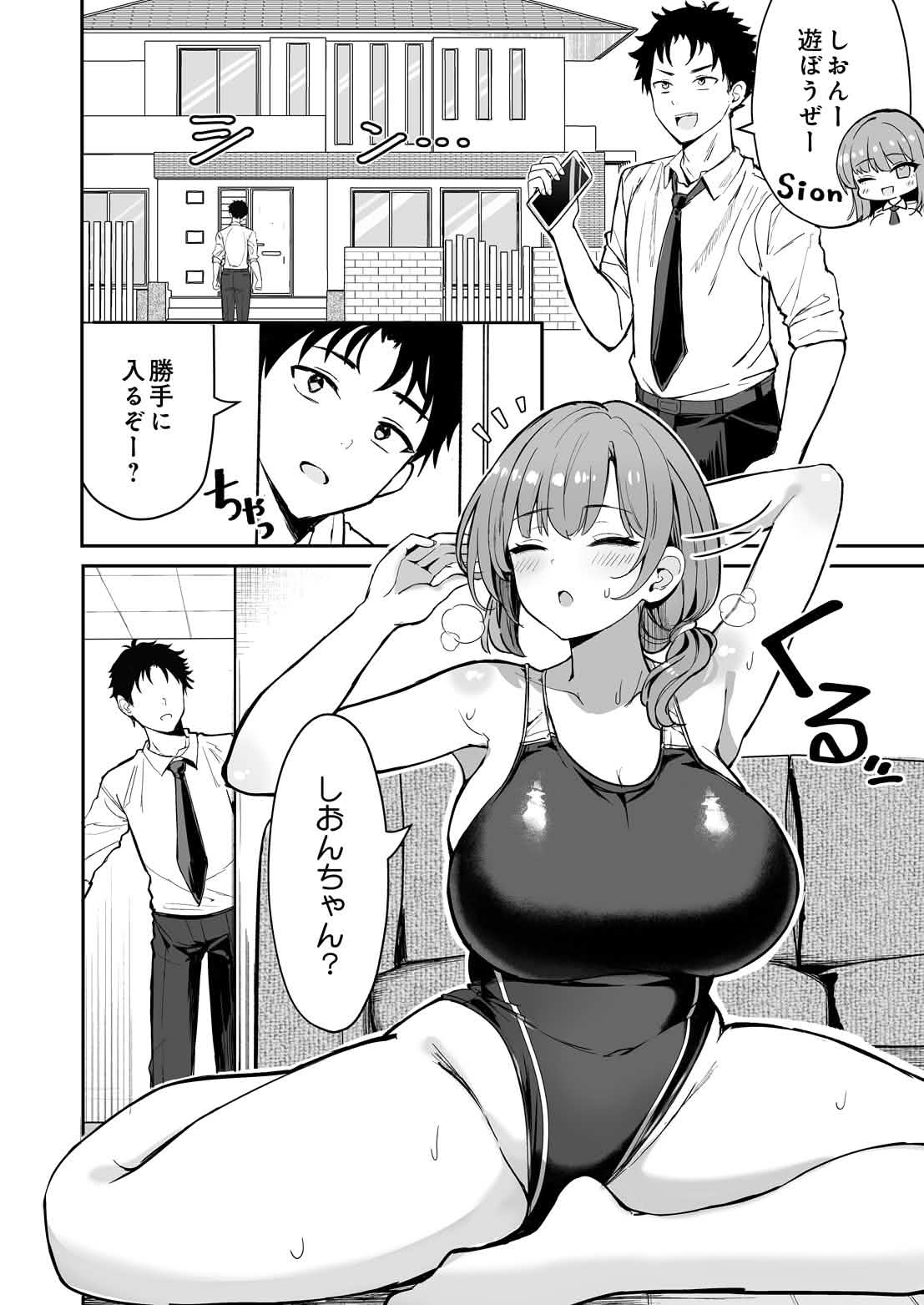 しおんママと汗だくぬるぬるエクササイズ page 2 full