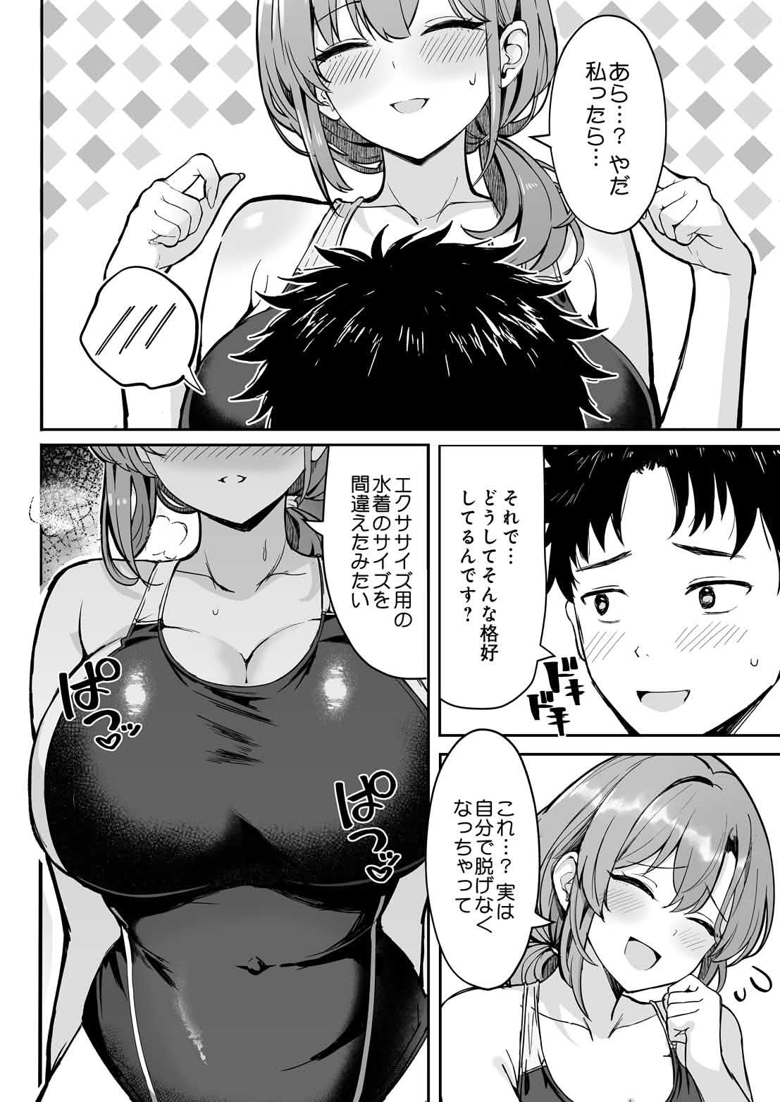 しおんママと汗だくぬるぬるエクササイズ page 4 full