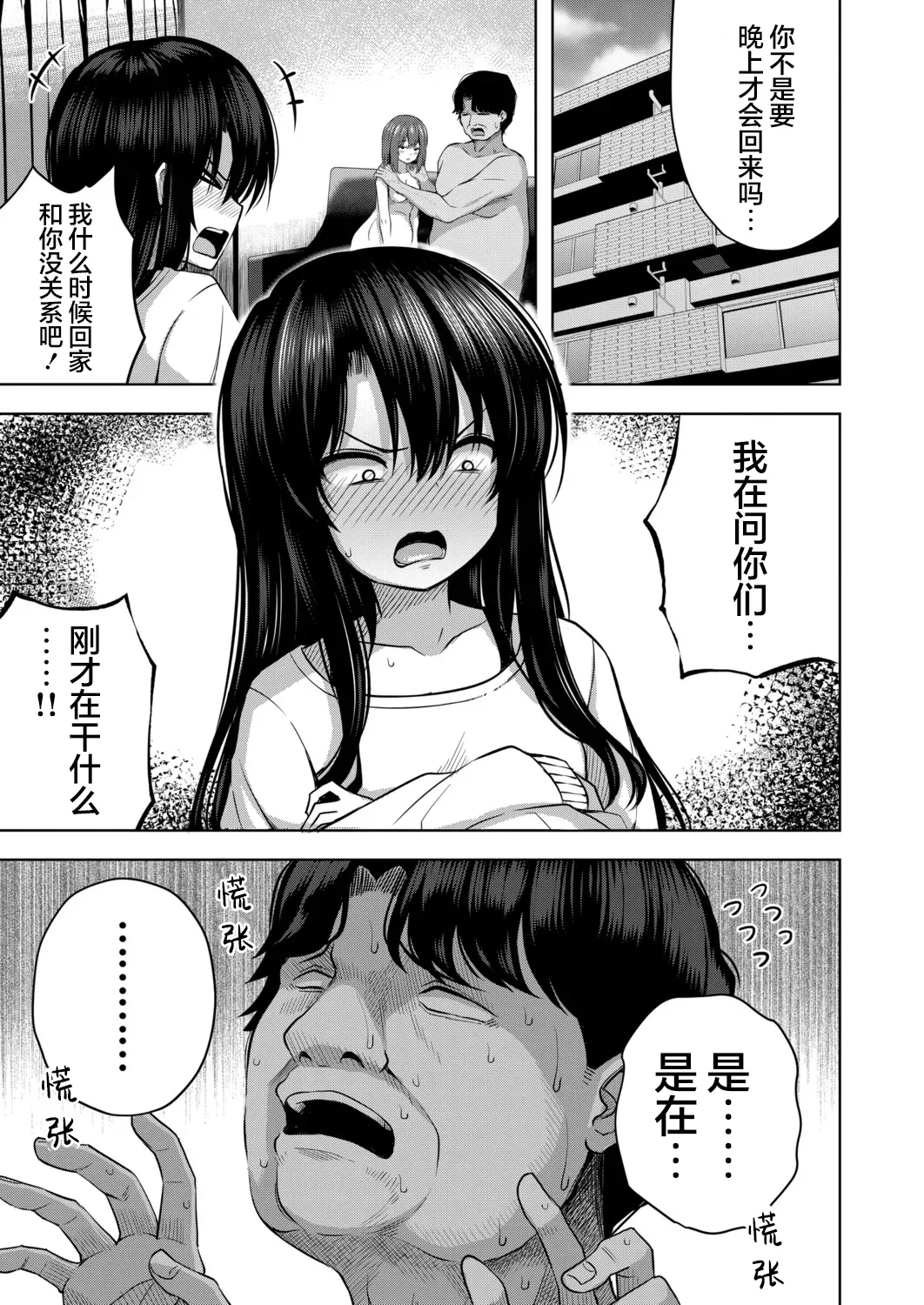 Akachan wa doko kara kuru no ka shitterukedo!? | 宝宝是从哪里出来的人家肯定知道的啊⁈ page 4 full