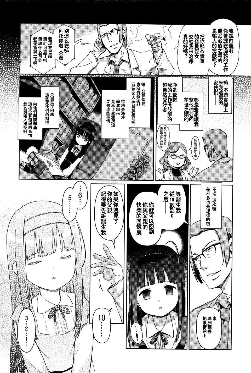 Saimin page 3 full