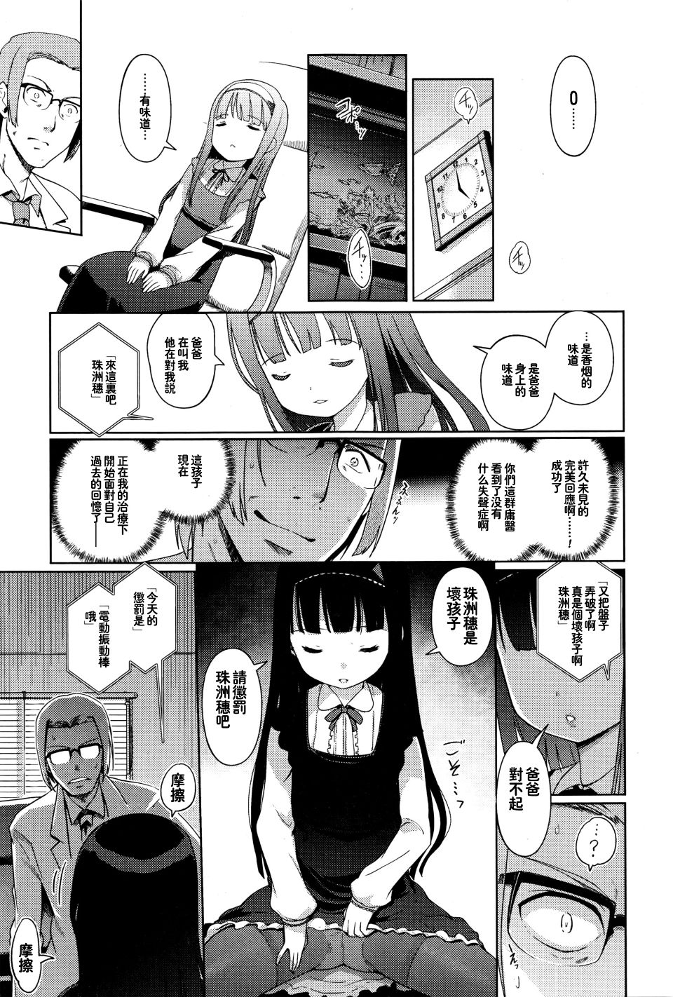 Saimin page 4 full