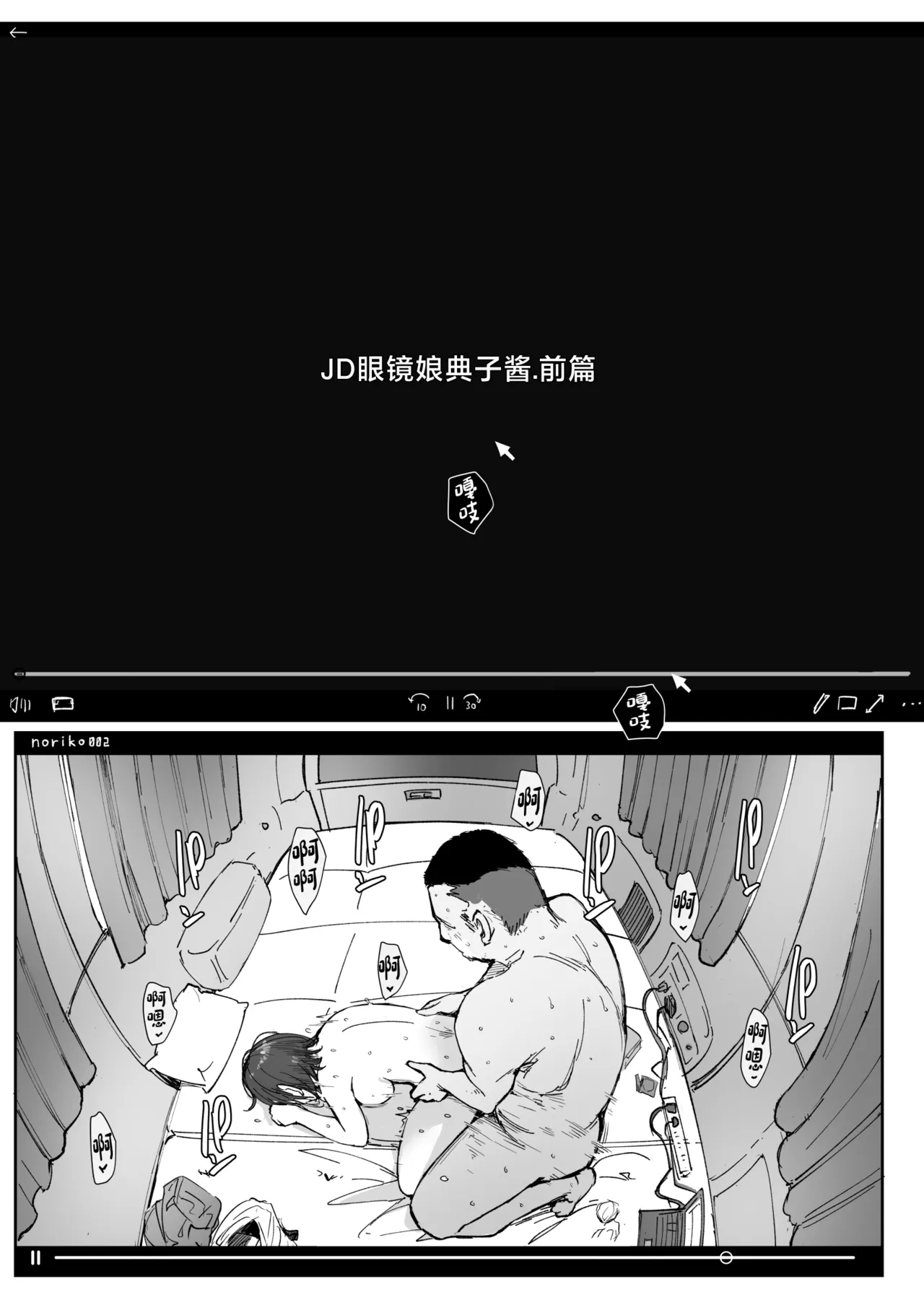 College Glasses Girl Noriko-chan Vol. 2 page 2 full
