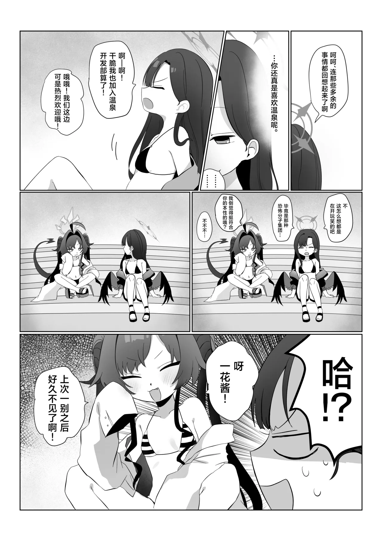 Nita Mono Doushi no Nare no Hate | 相似之人的末路 page 4 full