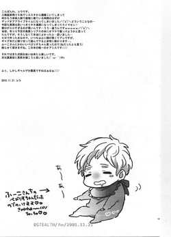 [Stealth (Yuu)] Time for Milk (Hetalia Axis Powers) [English] — page 12