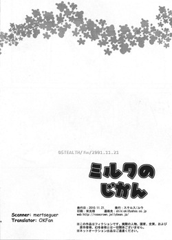 [Stealth (Yuu)] Time for Milk (Hetalia Axis Powers) [English] — page 17