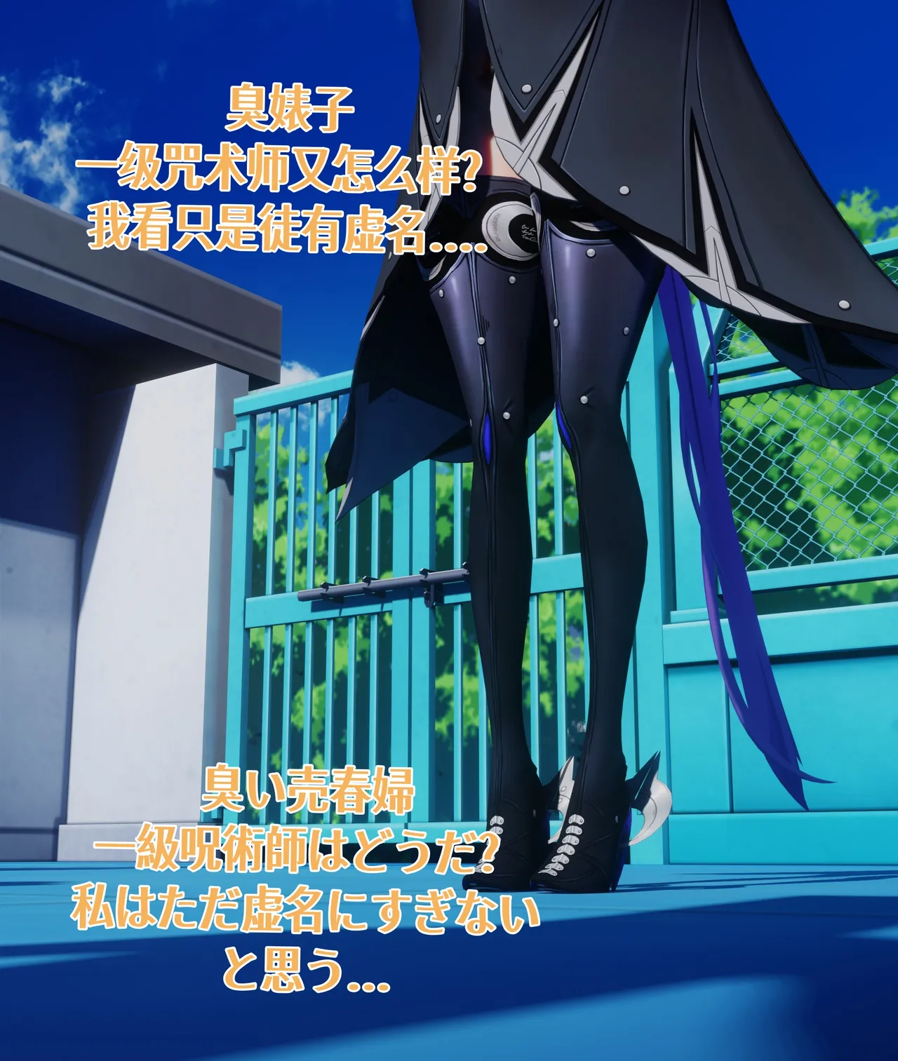 Angel04-能够用屁眼制造咒力炸弹的一级咒术师-普罗米娅！ page 9 full