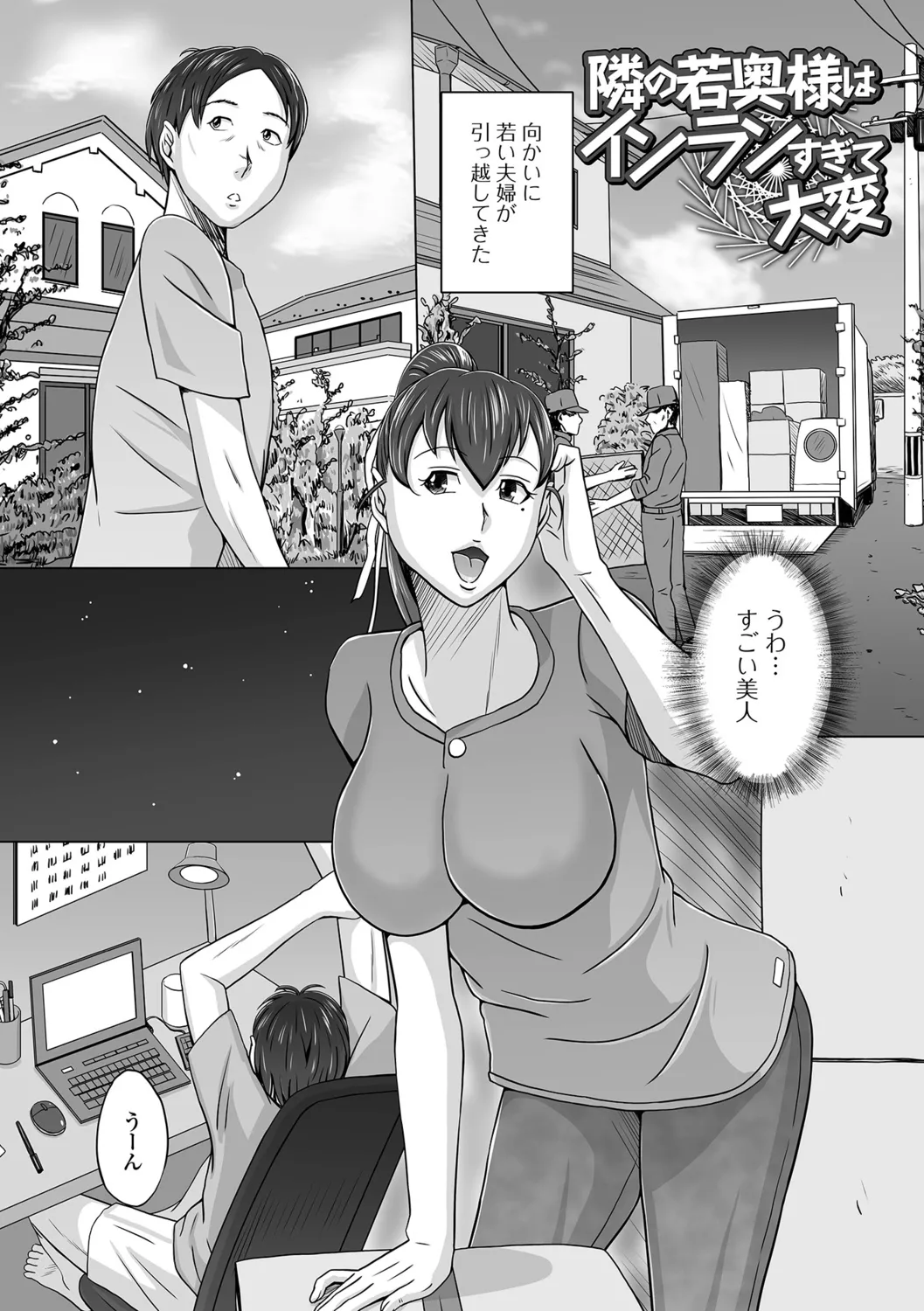 Inzuma Collection page 3 full