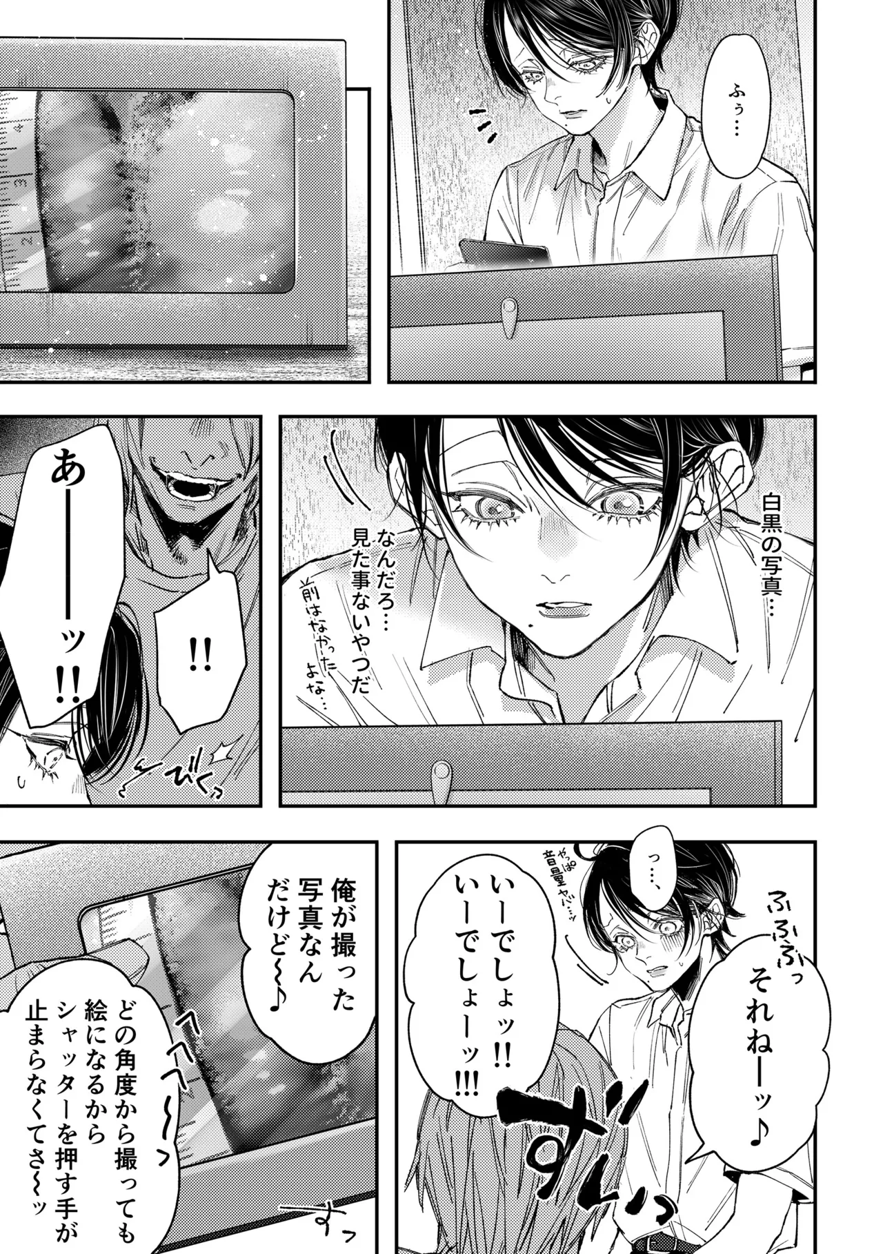 Nanato-kun no Sainan 3 page 4 full