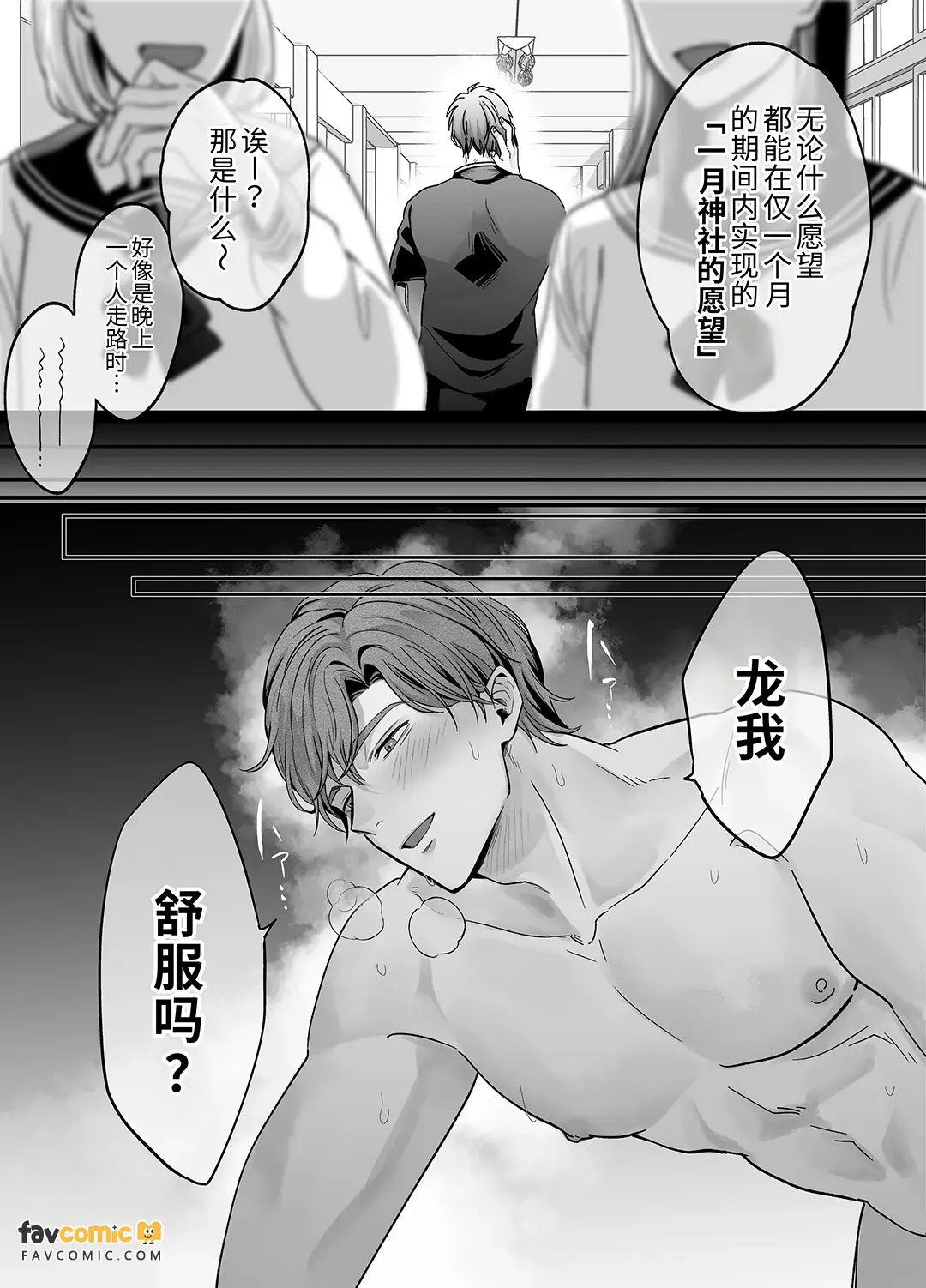 -Joushiki Kaihen- Ijou na Nichijou ︱-常识改变-异常的日常 page 10 full