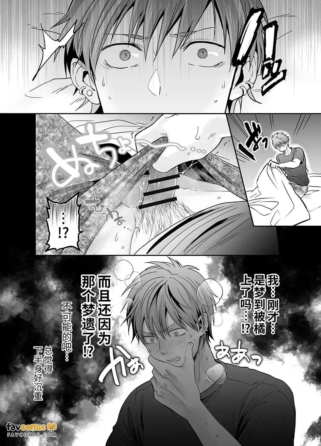 -Joushiki Kaihen- Ijou na Nichijou ︱-常识改变-异常的日常 page 5 full