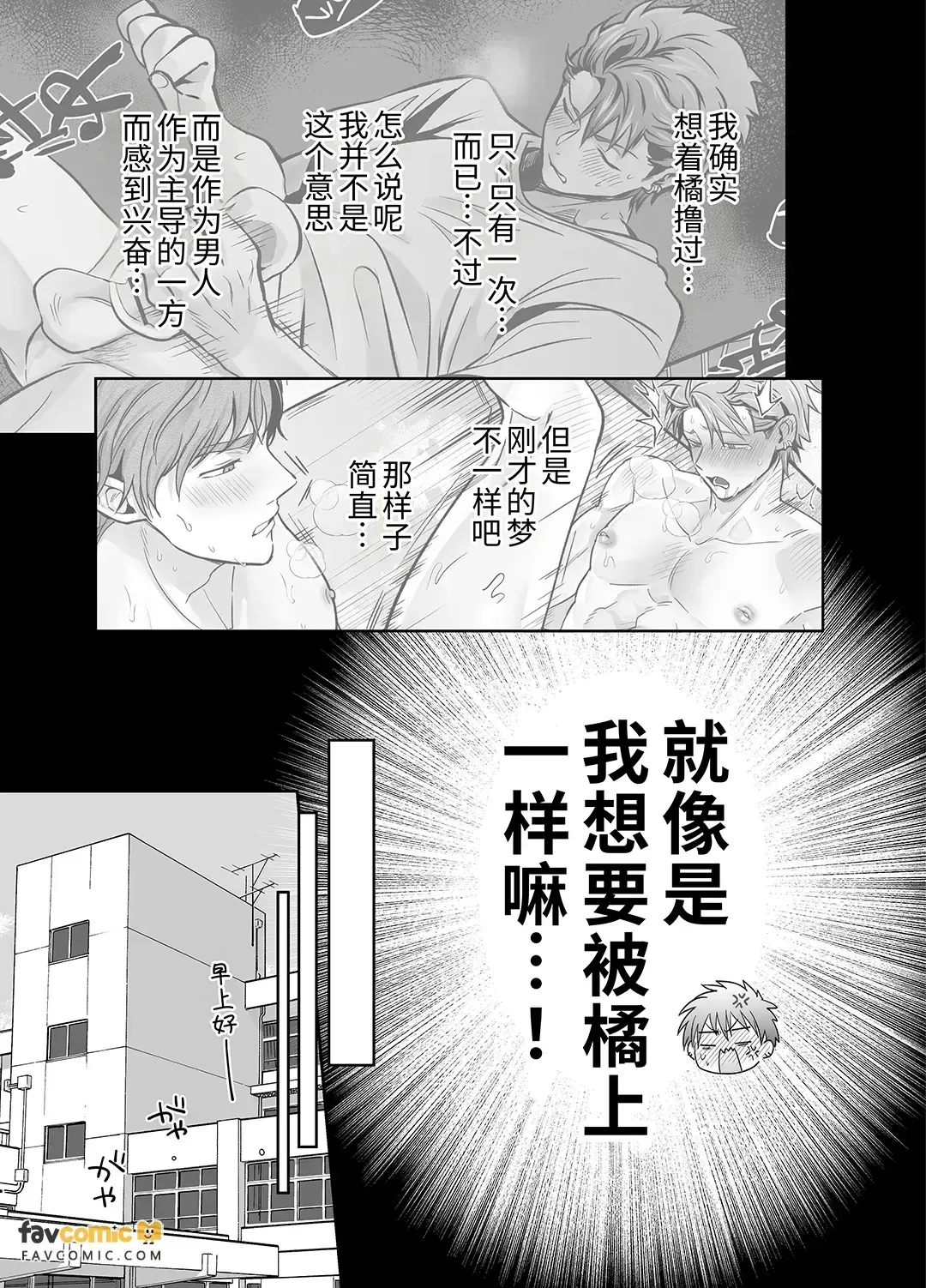 -Joushiki Kaihen- Ijou na Nichijou ︱-常识改变-异常的日常 page 6 full