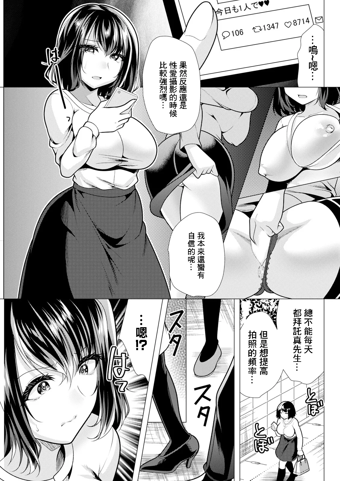 人妻さんの裏アカウント06 page 1 full