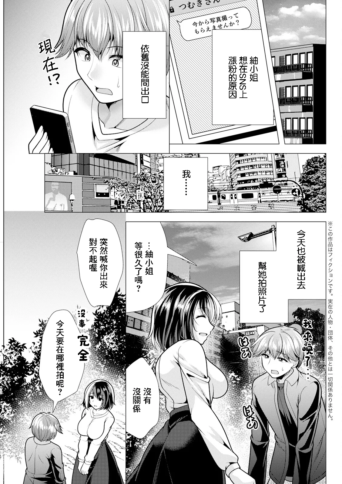 人妻さんの裏アカウント06 page 3 full