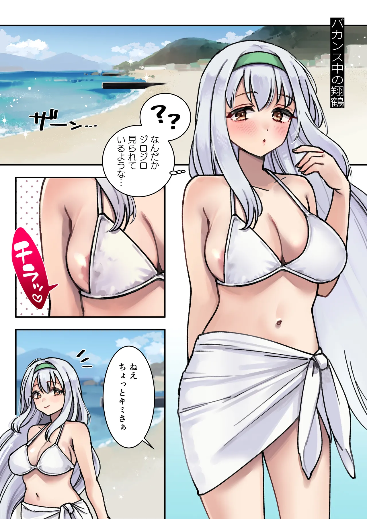 Kanmusu Shoukaku no full color Manga page 2 full