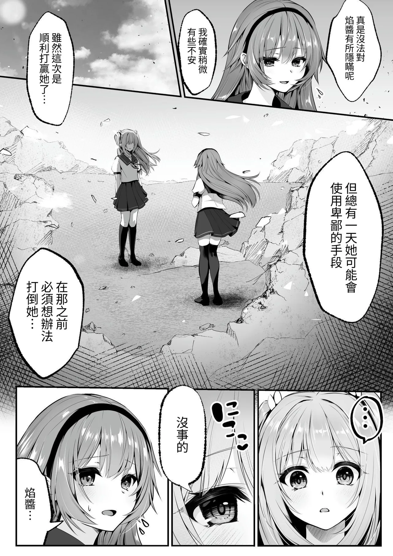 魔法少女セイントリリィ ~愛と正義のヒロインが敵幹部に洗脳調教され快楽に堕ちるまで~ page 6 full