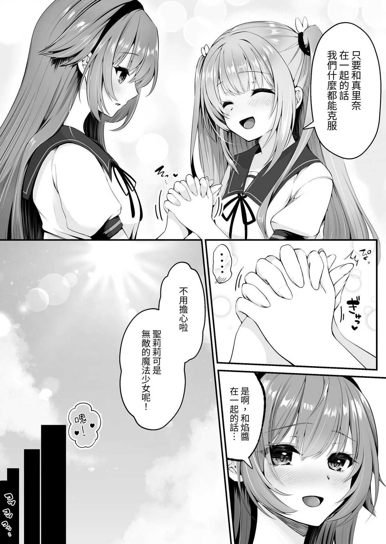 魔法少女セイントリリィ ~愛と正義のヒロインが敵幹部に洗脳調教され快楽に堕ちるまで~ page 7 full