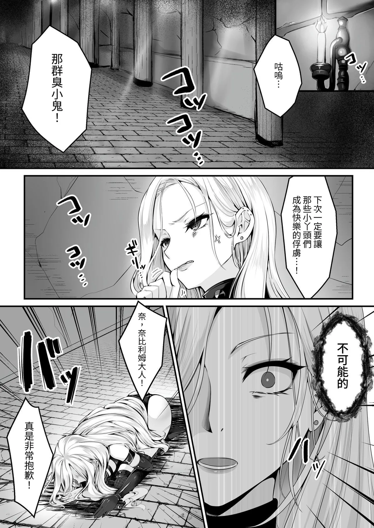 魔法少女セイントリリィ ~愛と正義のヒロインが敵幹部に洗脳調教され快楽に堕ちるまで~ page 8 full