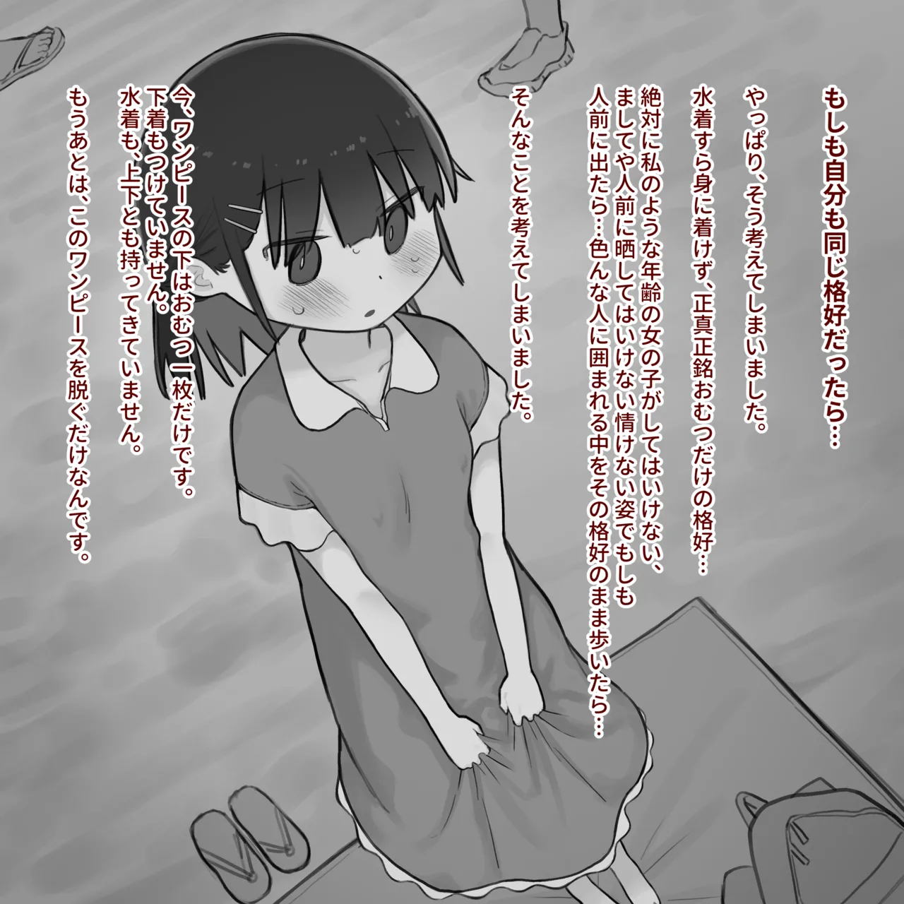 Omutsu ni Akogareta Onnanoko I Girl longed for diapers #3 page 5 full