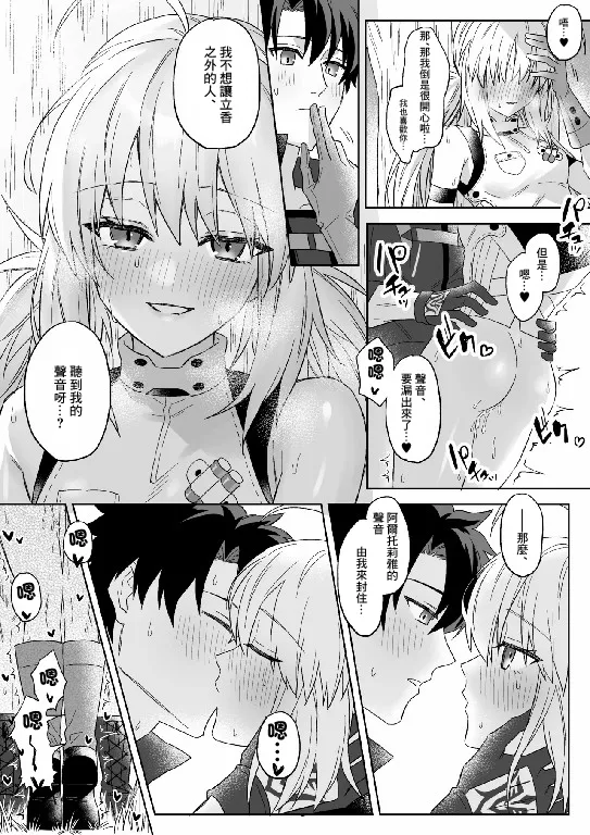 GudaArCas Short Manga Matome page 4 full