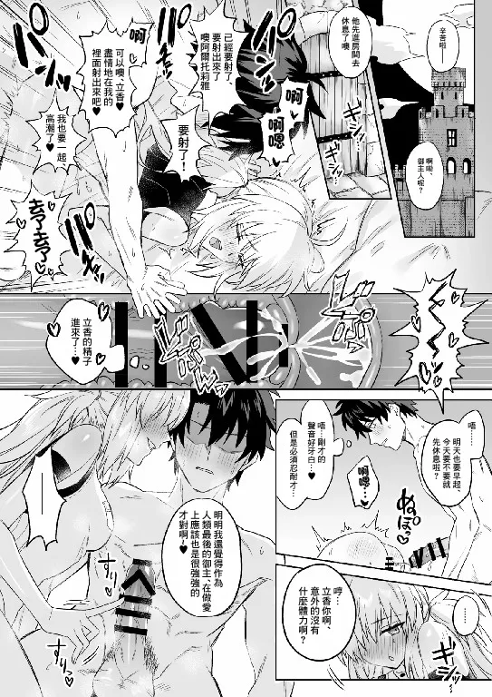 GudaArCas Short Manga Matome page 5 full
