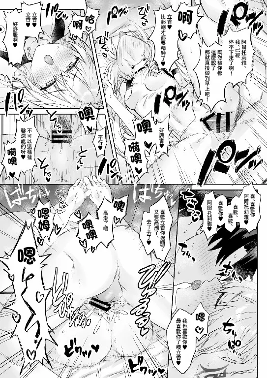 GudaArCas Short Manga Matome page 6 full