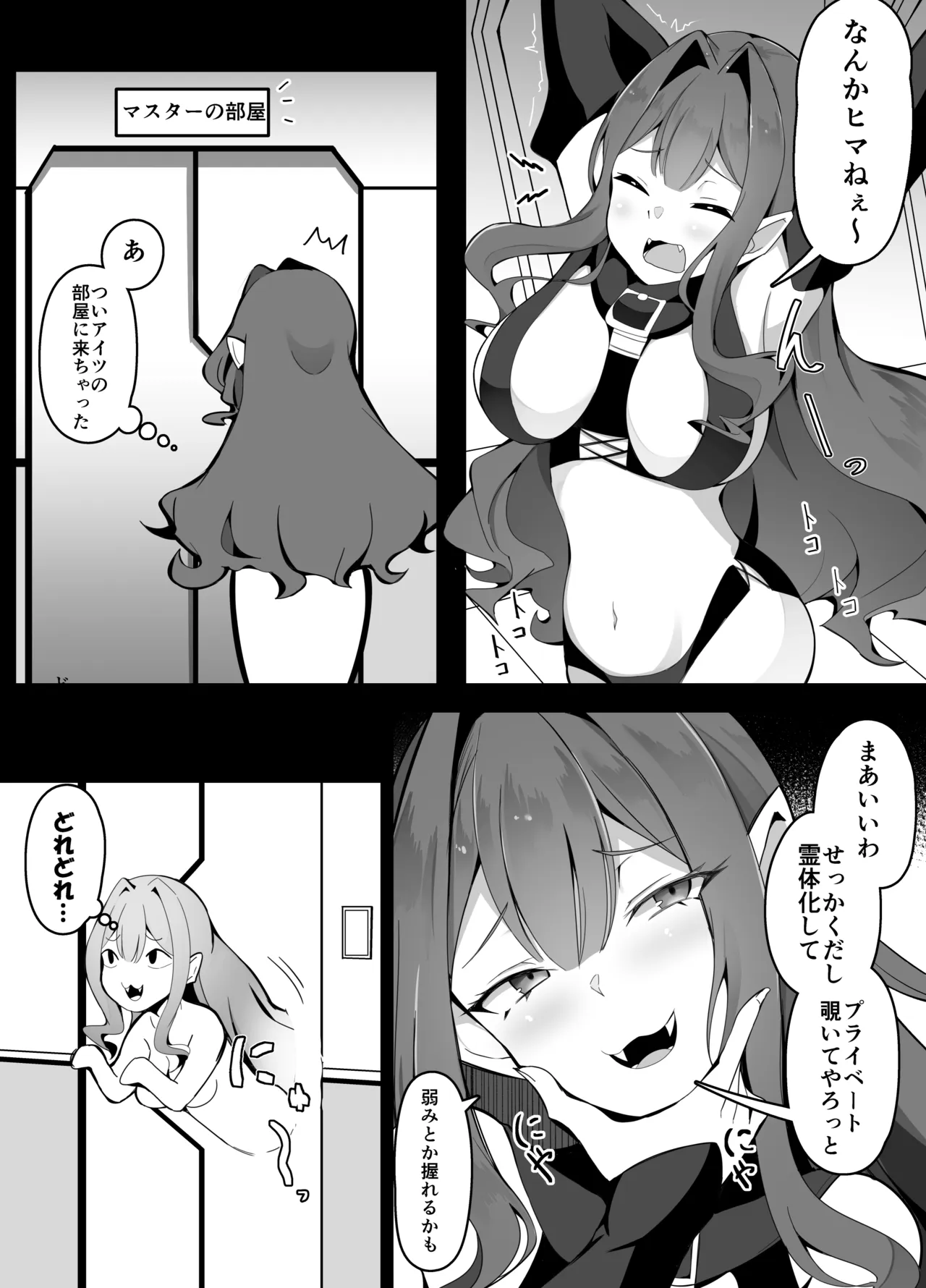 バーヴァンシーでシコるマスター page 1 full