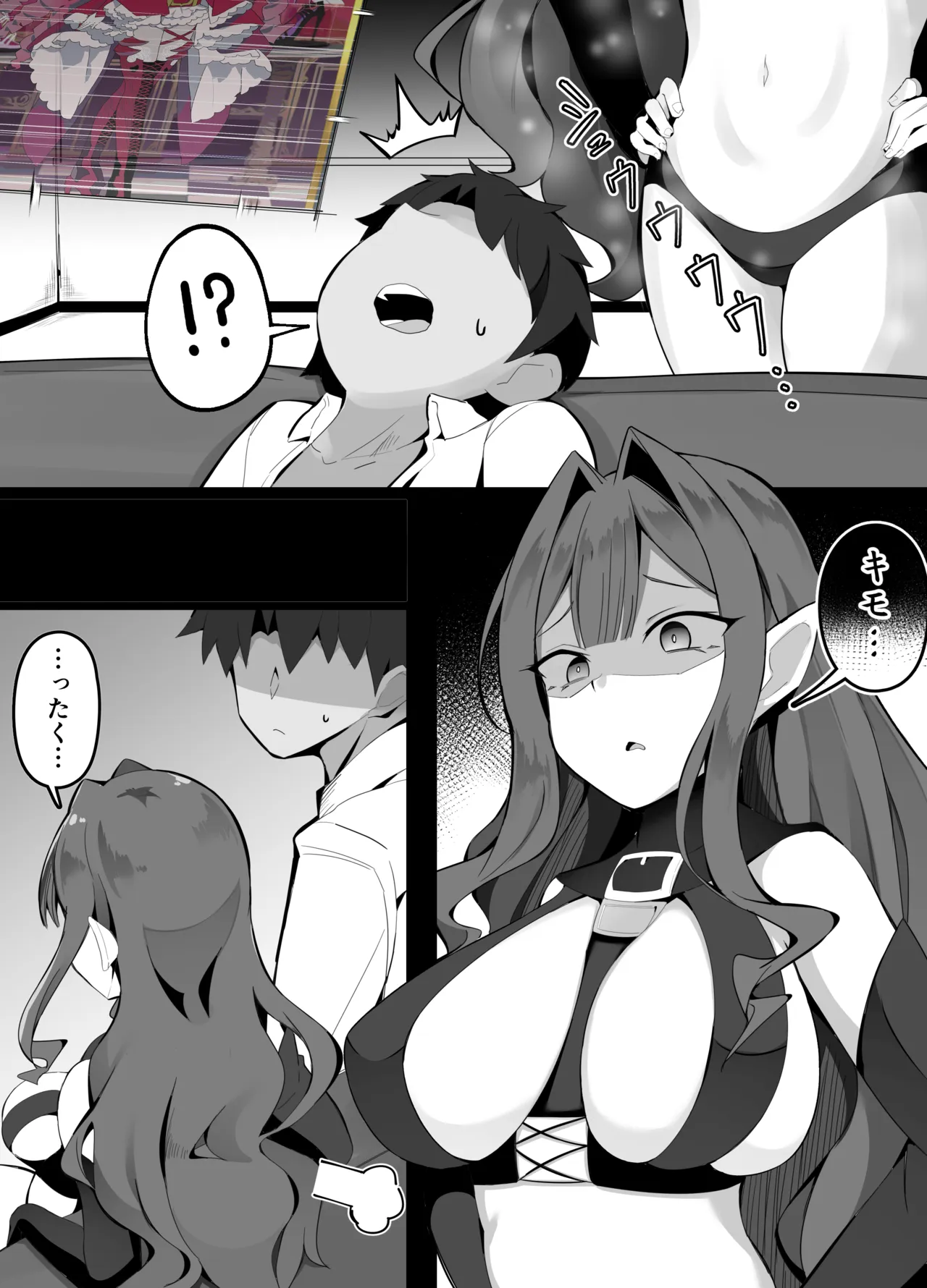 バーヴァンシーでシコるマスター page 3 full