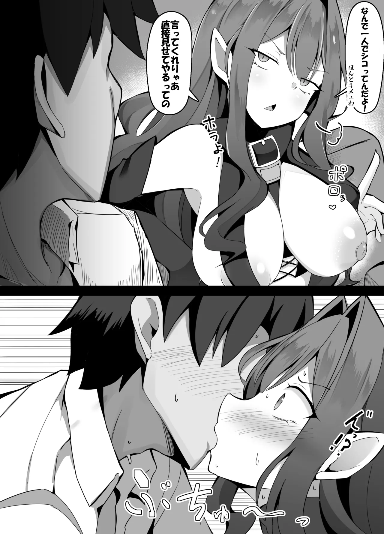 バーヴァンシーでシコるマスター page 4 full
