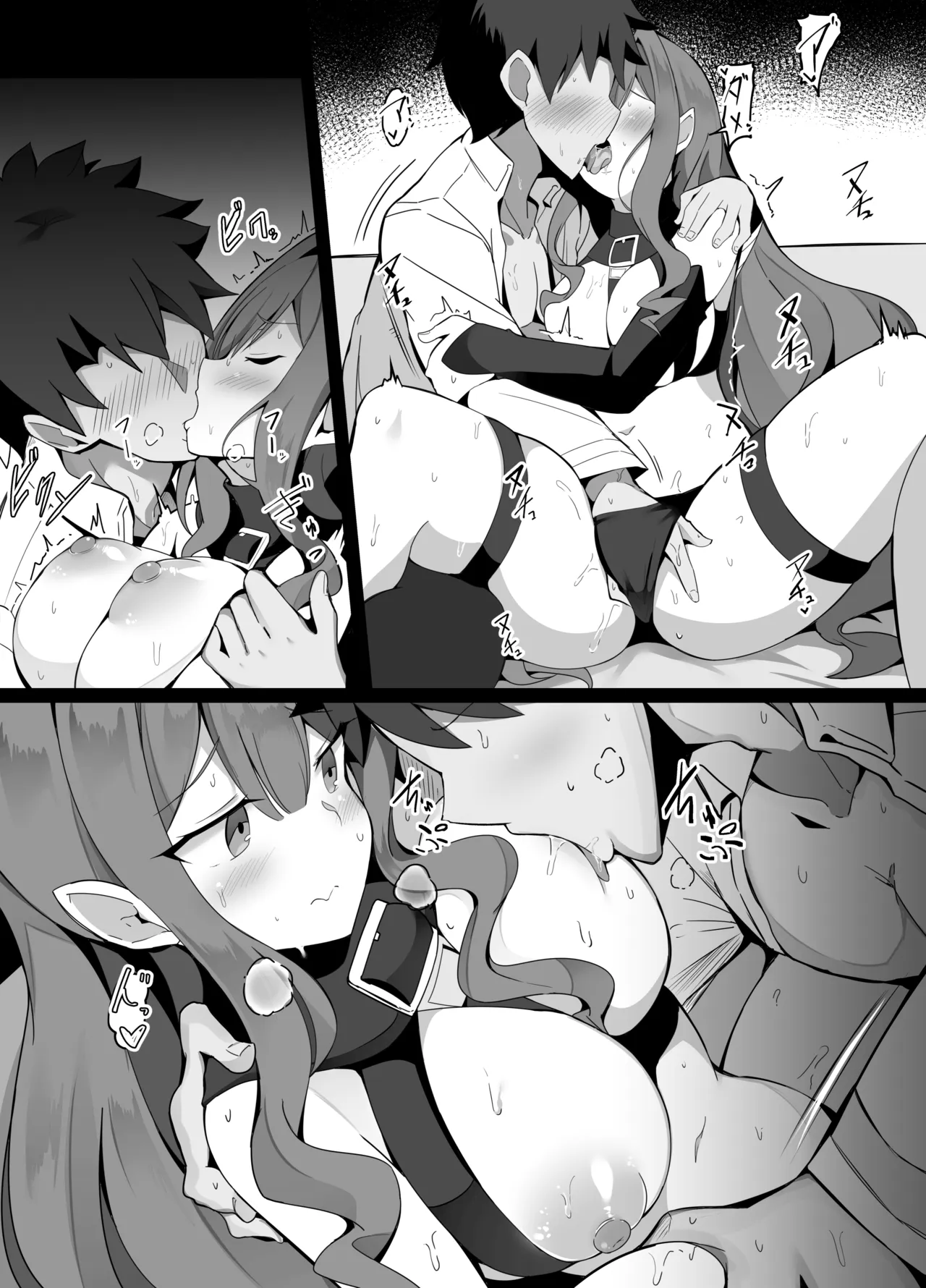 バーヴァンシーでシコるマスター page 6 full