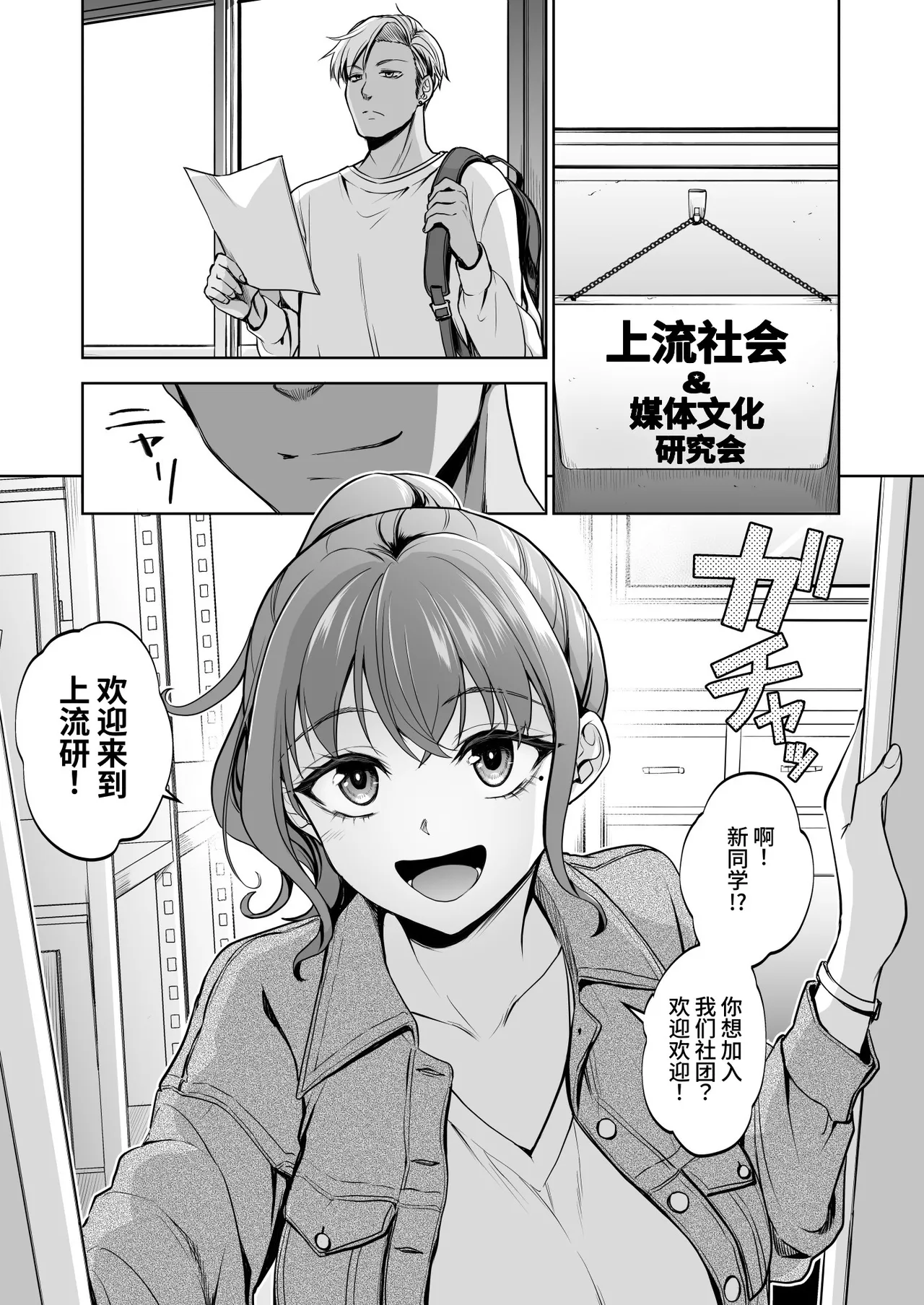 Omoide wa Yogosareru 2.5 ｜ 回忆被玷污 2.5 page 2 full