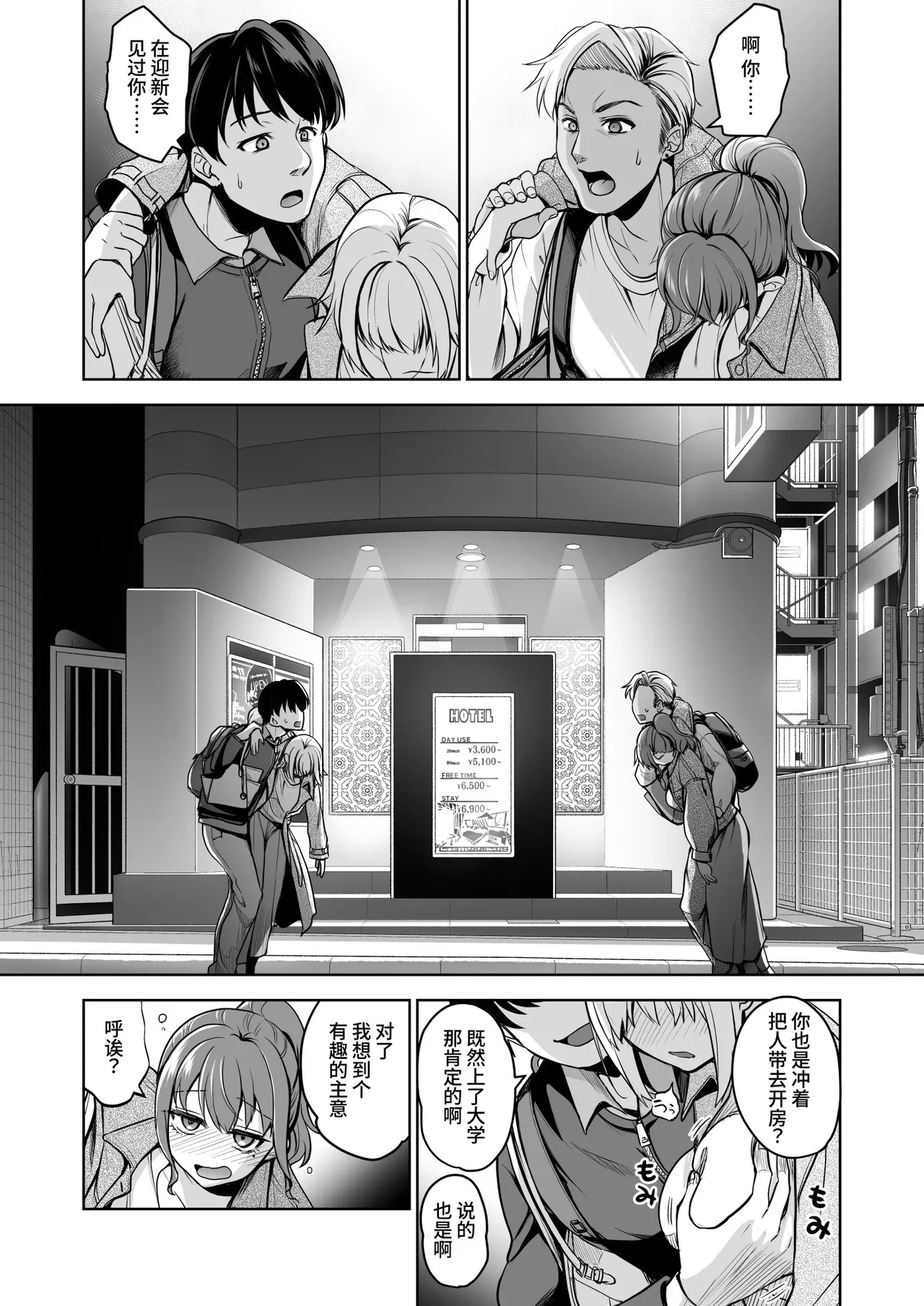 Omoide wa Yogosareru 2.5 ｜ 回忆被玷污 2.5 page 5 full