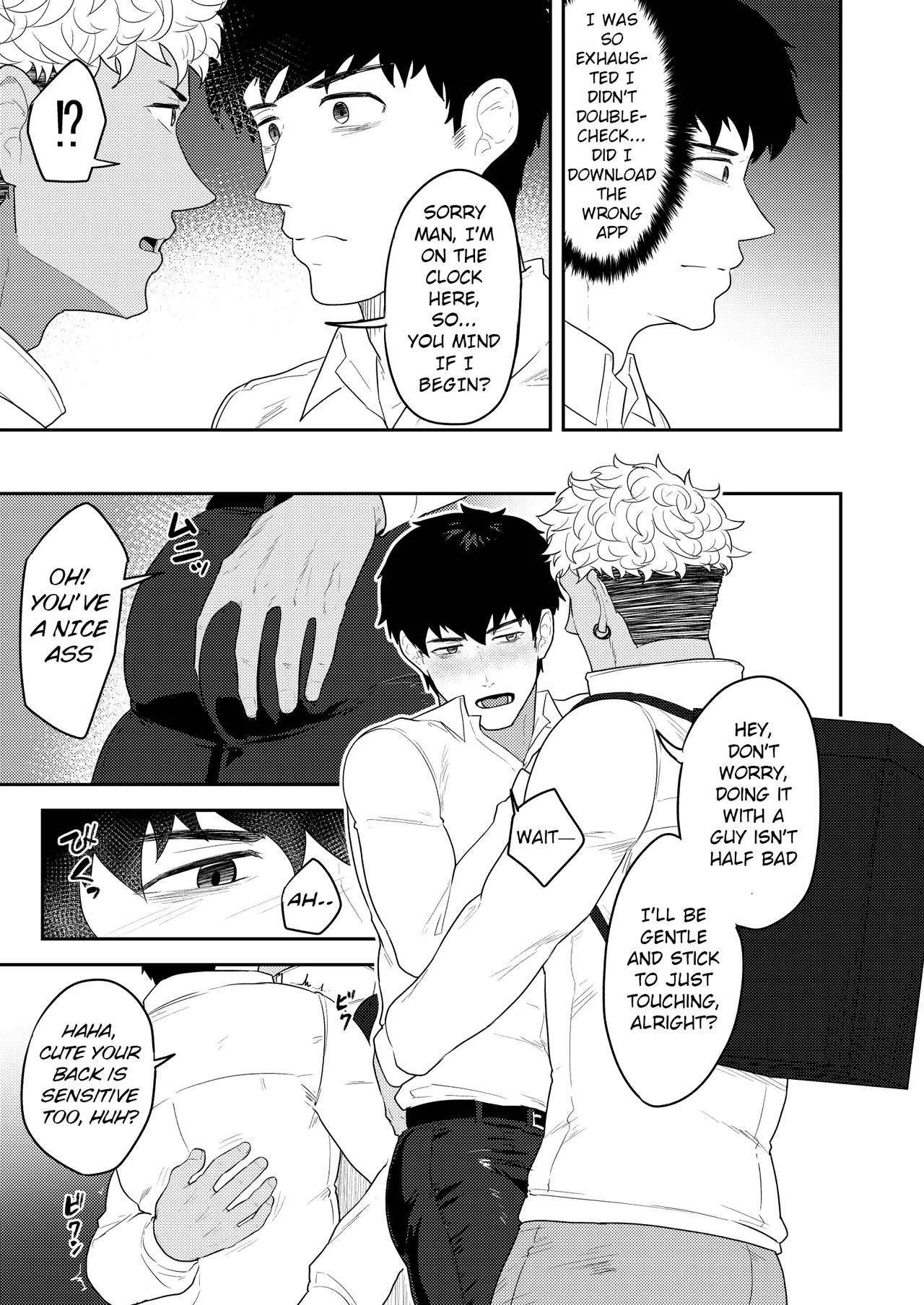 Gochuumon o Uketamawarimashita  | Order Received page 5 full