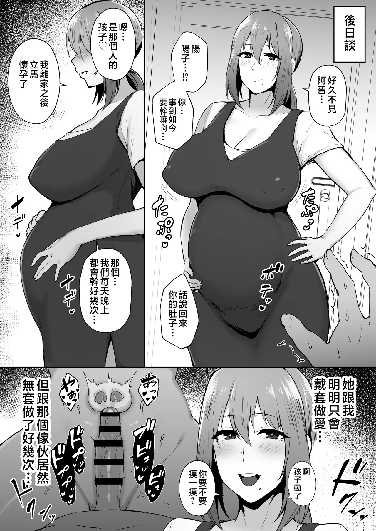 寝取られた爆乳妻シリーズ総集編 page 4 full