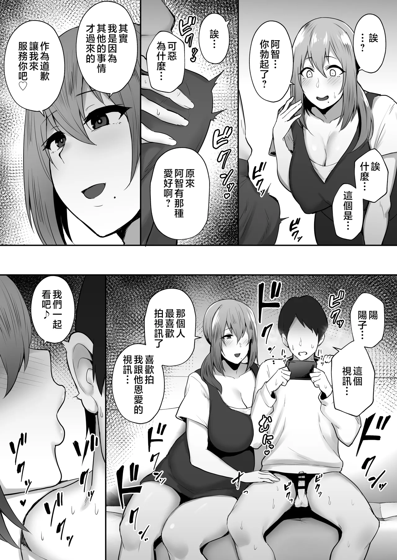 寝取られた爆乳妻シリーズ総集編 page 5 full