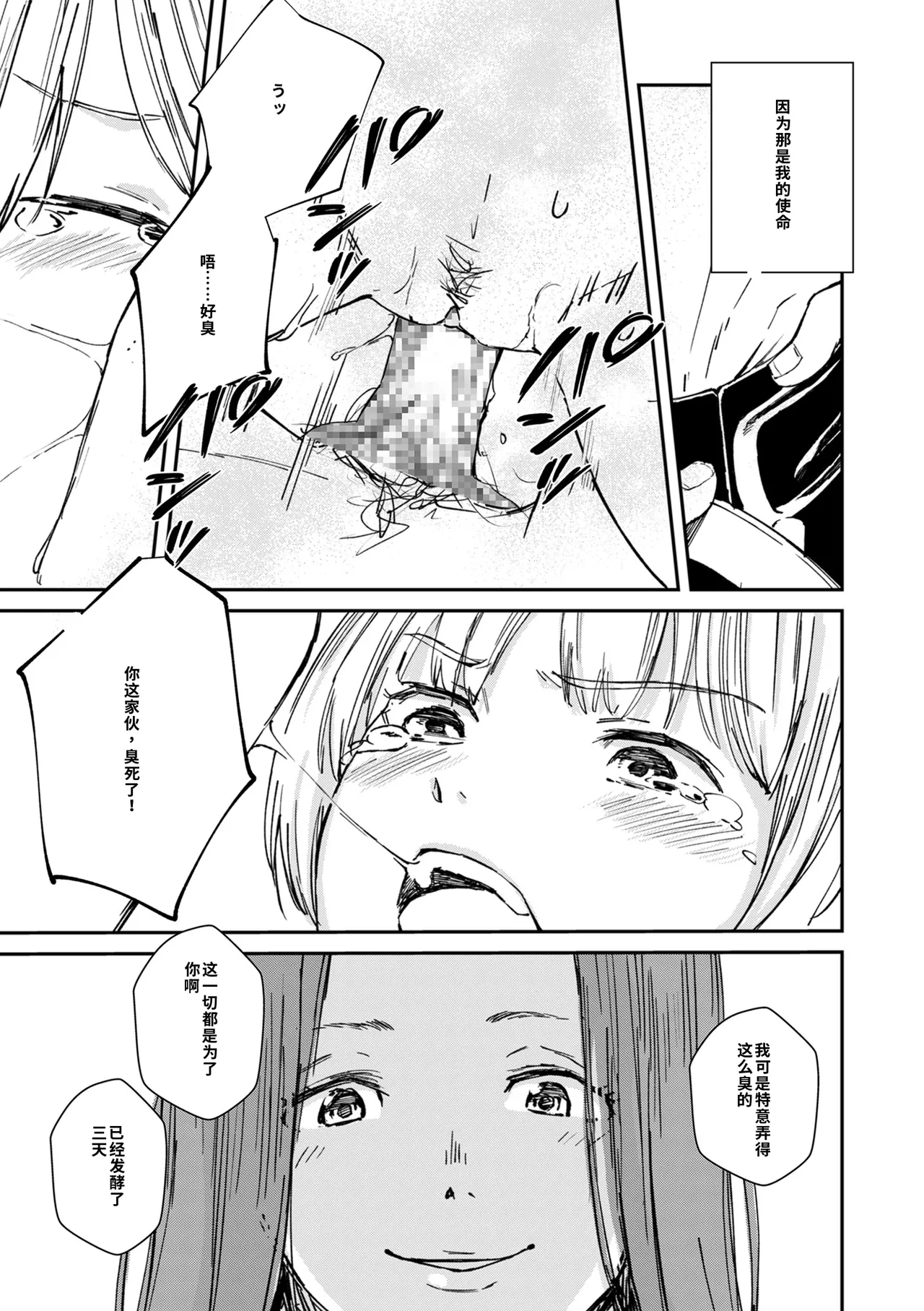 Chinpo Man page 10 full